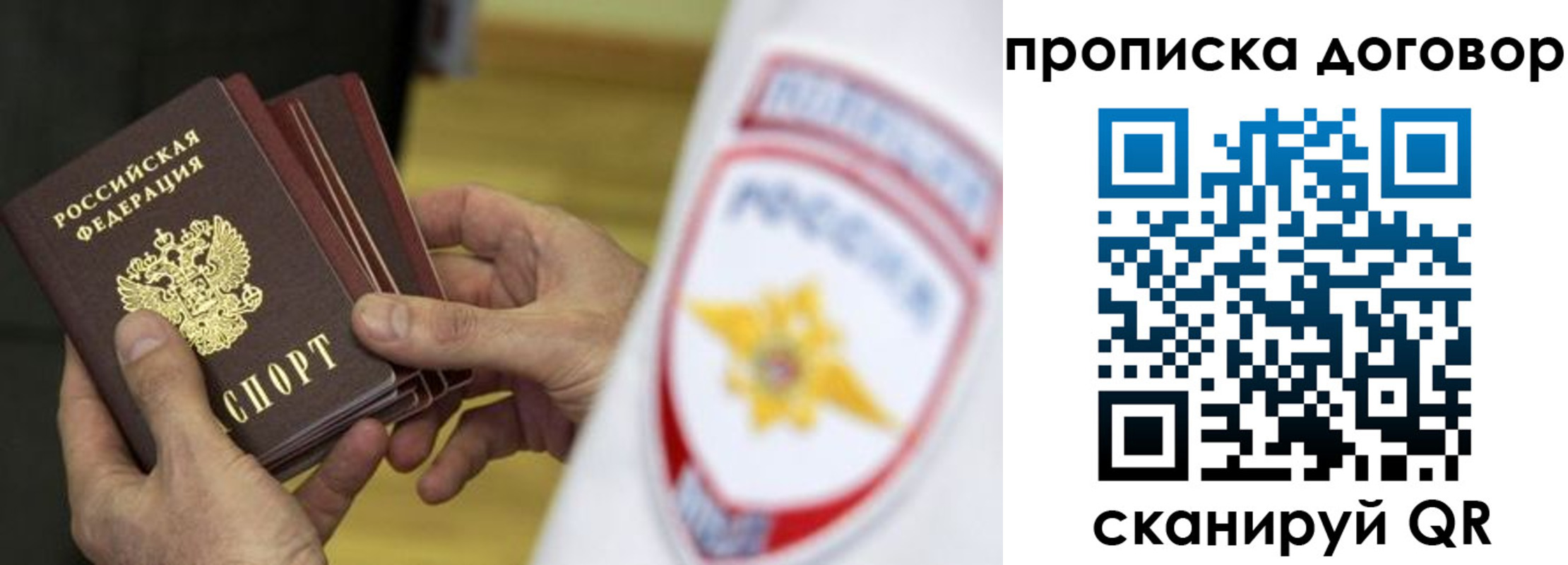 временная регистрация гарантия в Батайске