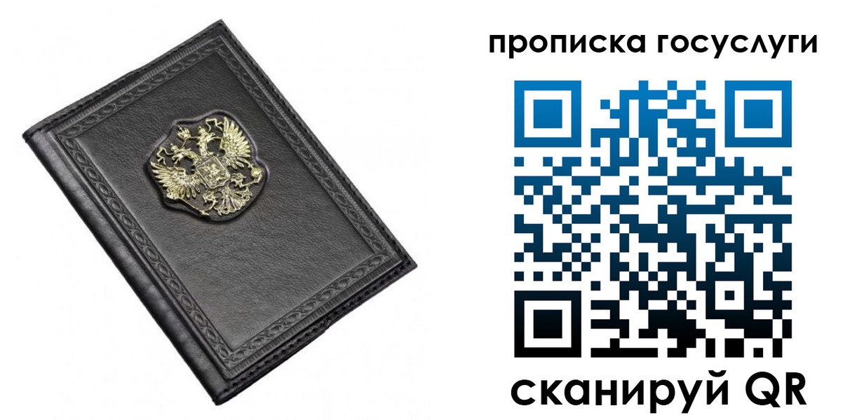 прописка 2025 в Батайске