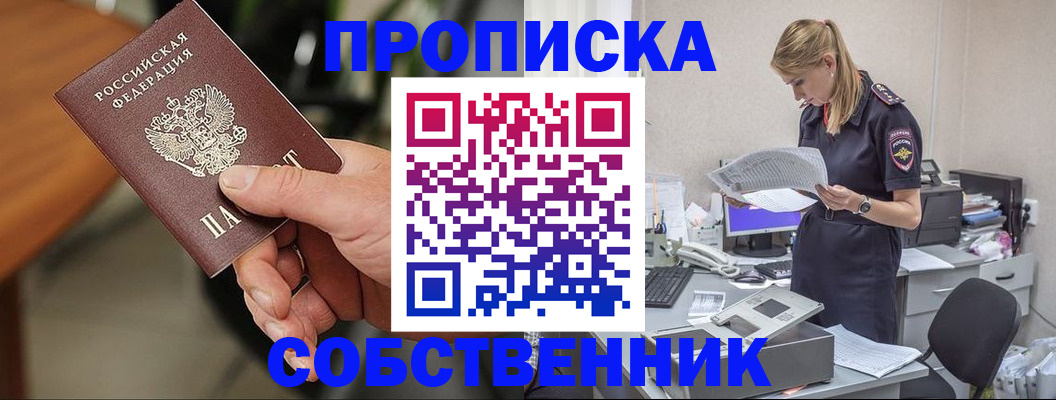 временная регистрация для всех в Батайске