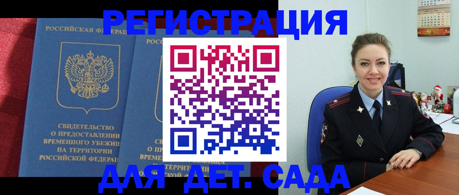 прописка от собственника в Батайске