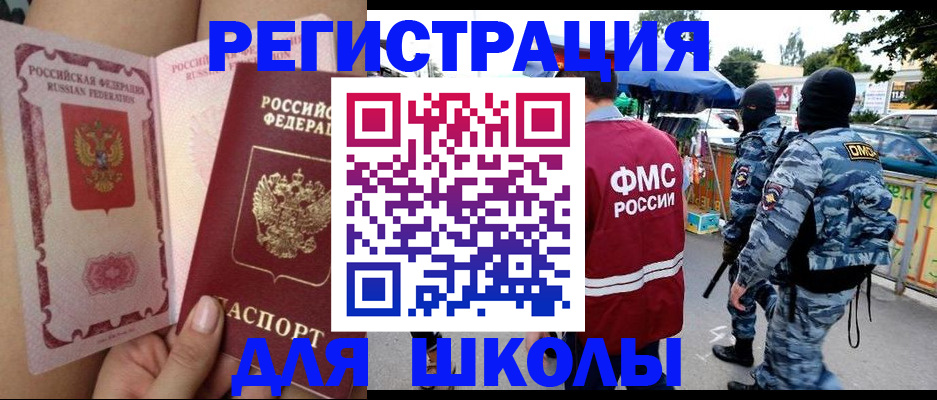 регистрация для дет. сада в Батайске